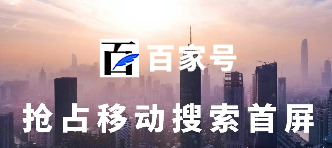 企業(yè)百家號藍v認證能給企業(yè)帶來什么？