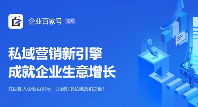 企業百家號藍v認證賬號您還有哪些疑惑呢？